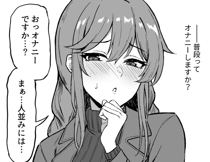 インタビュー能代… 