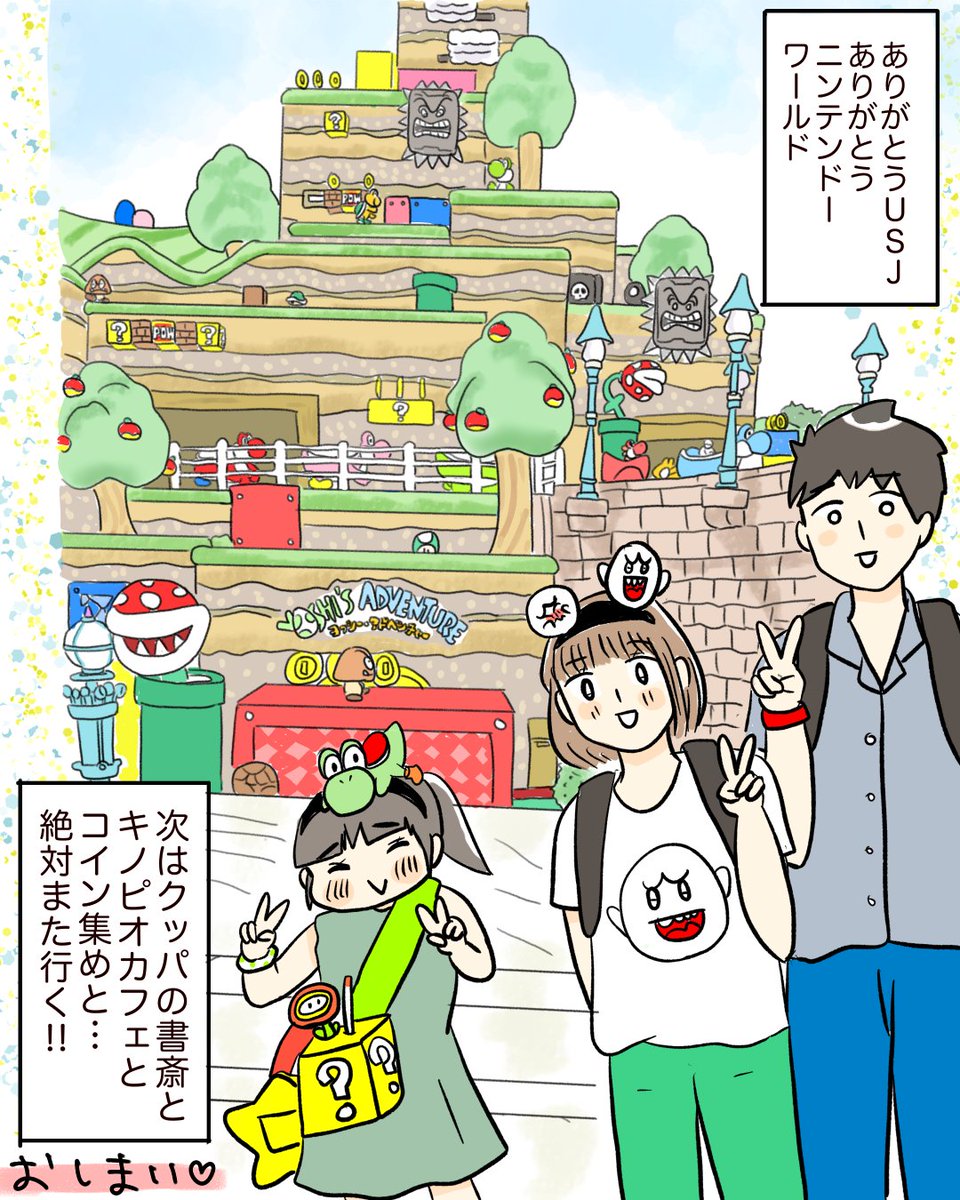 【日帰りでUSJ行ってみた③】2/2
最後のコマだけちょいとトレースしてます。
ここまで読んでくれた方ありがとうございました!
#育児絵日記 #育児漫画 #漫画が読めるハッシュタグ