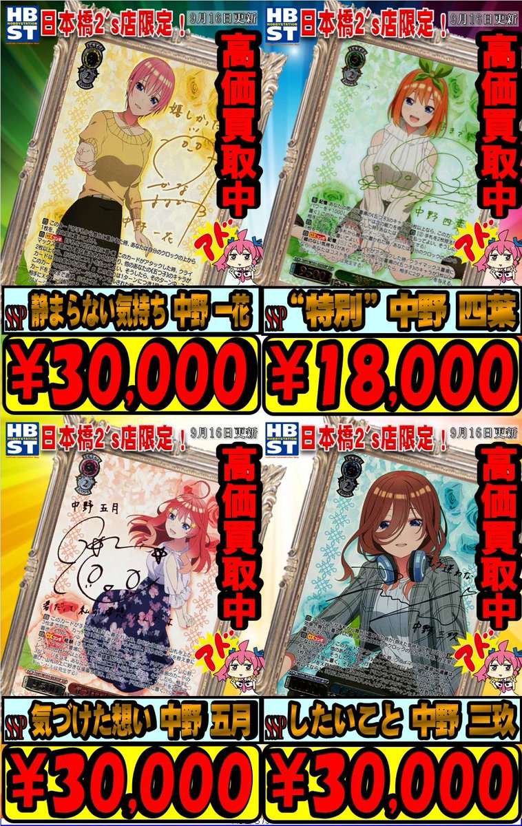 最大60 オフ 気づけた想い 中野五月 Ssp Fizjoterapia Waw Pl 最大60 オフ 気づけた想い 中野五月 Ssp Fizjoterapia Waw Pl