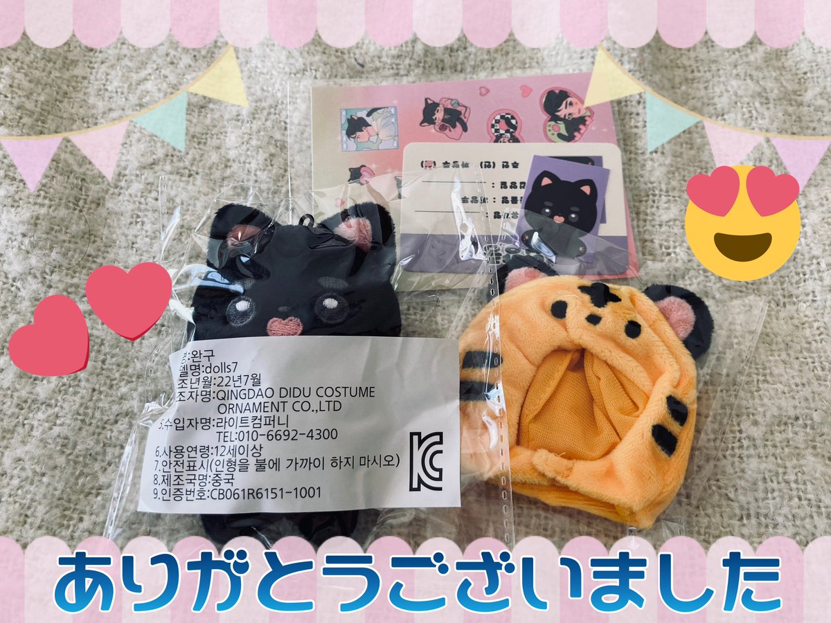 2225___sh's tweet photo. @dks0112_go 
のんちさんこんばんは🙌
@kkamang_ddu 様까망뚜届きました！👏めちゃくちゃかわいいです！🐈‍⬛
お忙しい中、お取りまとめありがとうございました🙇‍♀️のんちさんいつも迅速かつ丁寧な対応で非常にありがたいです😭ぬい大切にします💖 https://t.co/Zi10Es0e8r