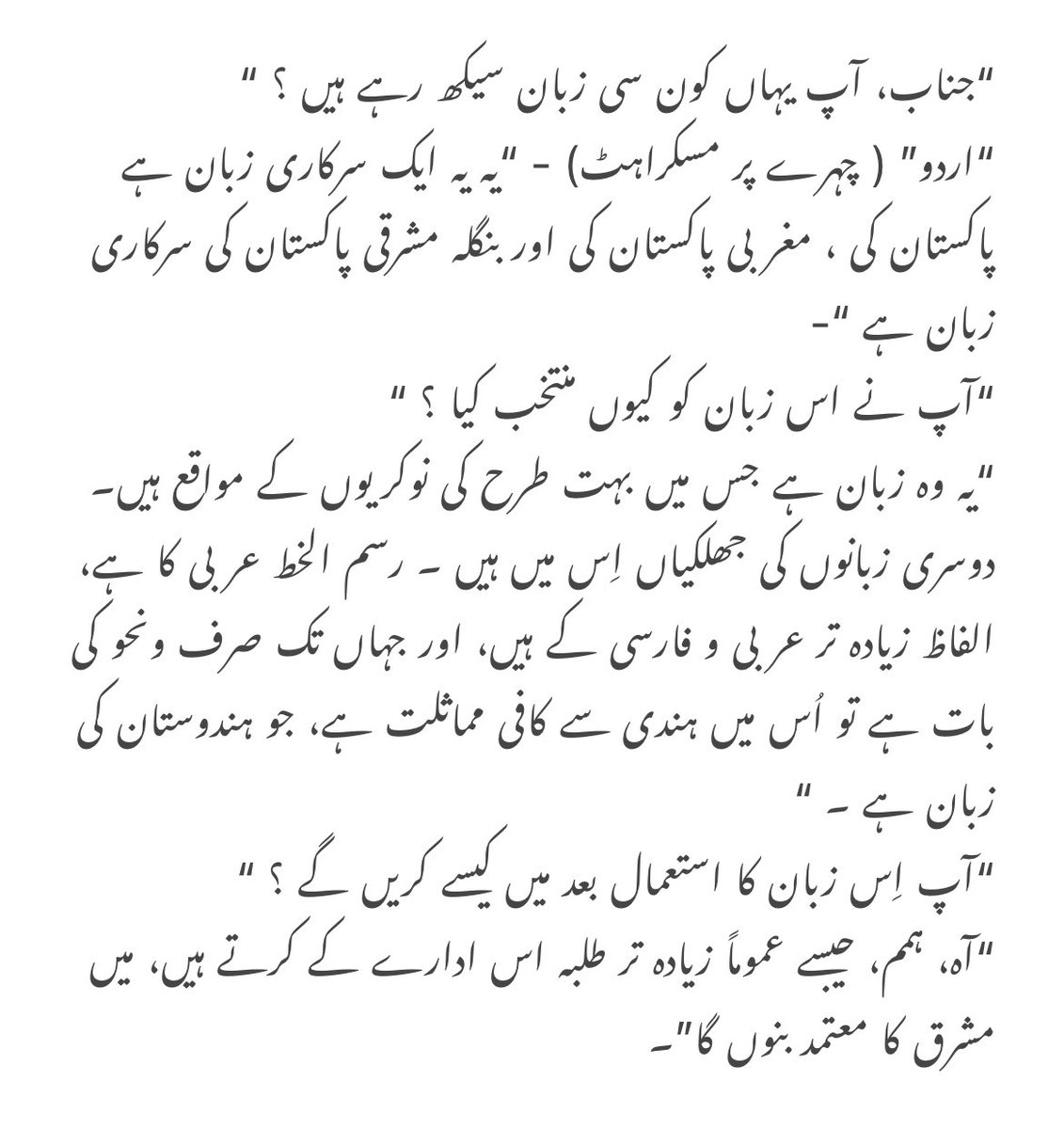 پیش ہے ایک انٹرویو کا ترجمہ جو ادارہ انالکو کے ایک اردو کے طالب علم  کا ہے ( شروع سے چودہویں سکنڈ) :-

سال: 1965
مقام : انالکو، پیرس، فرانس

#RetroInalco