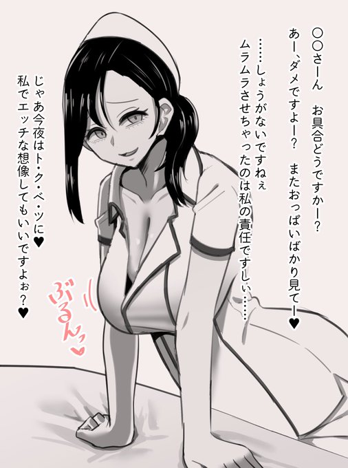 ムラムラさせるだけさせといて何もしてくれないナース 