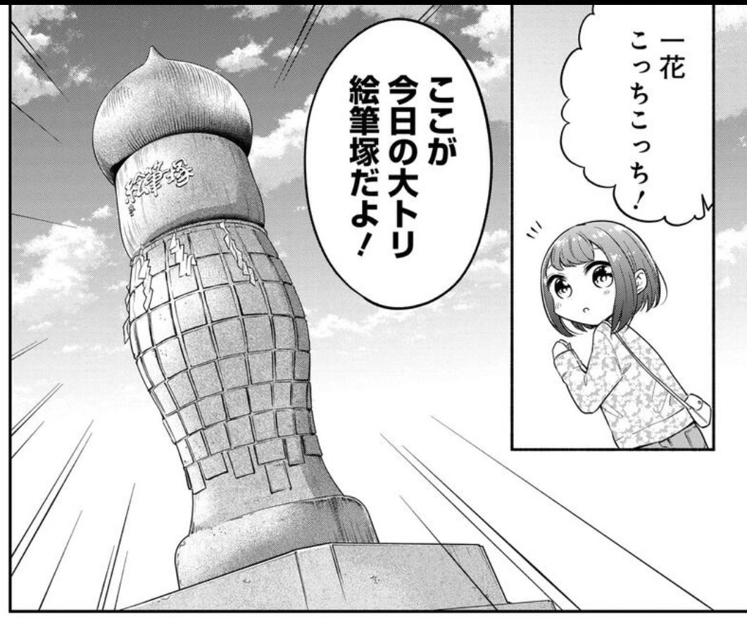漫画家さんにおすすめの神社(1/1)
#しゃしゃごもり 