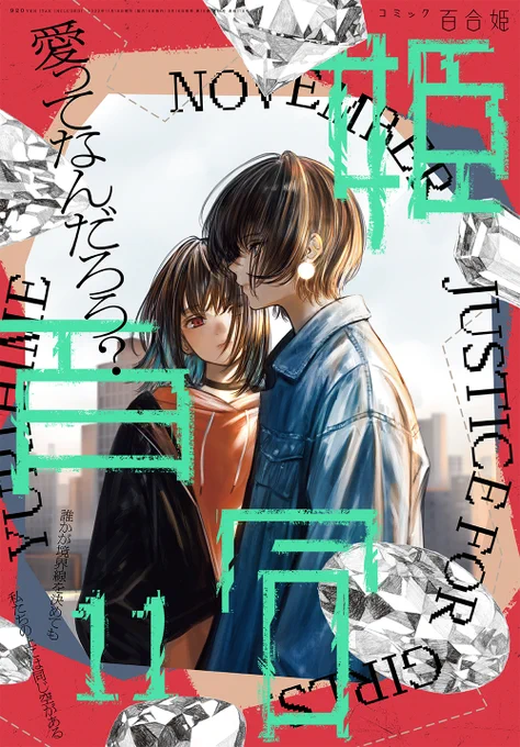 本日発売の百合姫11月号に #夏とレモンとオーバーレイ の第六話「長風呂タイムレコーダ」が載っております🛀
紺野さんがゆにまる。の家におじゃまします。よろしくお願いします🍋🍋
#夏レモ #百合文芸 