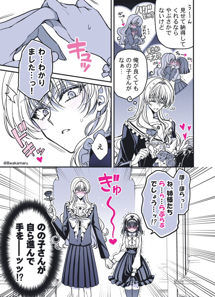 初心な彼女とイチャイチャしたい訳アリ女装男子⑨
(1/2)

#のの子さんの彼女くん♂
#漫画が読めるハッシュタグ 