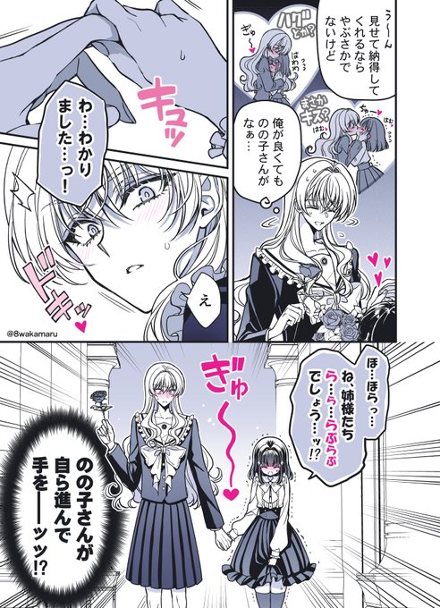 6月】のの子さんの彼女くん♂ 蜂若丸 全巻セット 特典付き