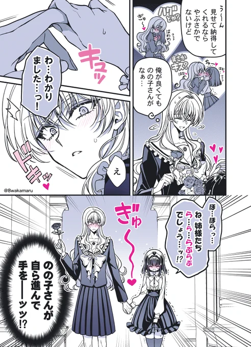 初心な彼女とイチャイチャしたい訳アリ女装男子⑨(1/2)#のの子さんの彼女くん#漫画が読めるハッシュタグ 