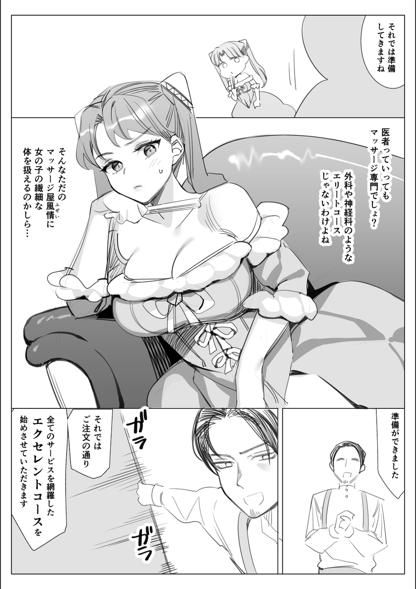 たまたま行った婦人科のマッサージが凄かった話[1/2] 