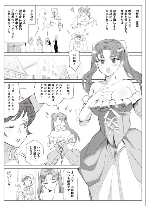 たまたま行った婦人科のマッサージが凄かった話[1/2] 