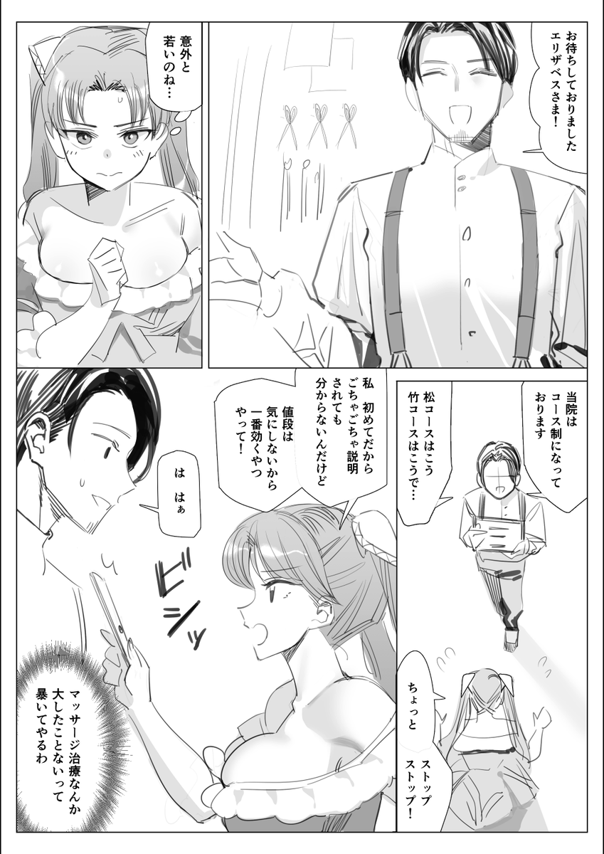 たまたま行った婦人科のマッサージが凄かった話[1/2] 