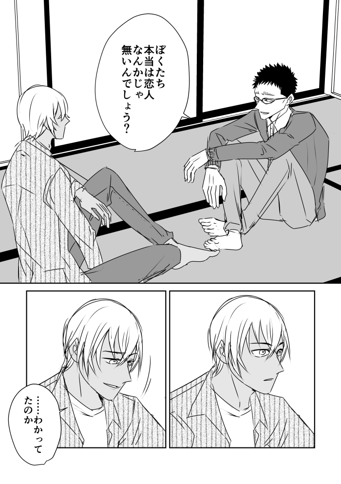 降風
機会があったらいつかこんな感じの描きたいなな記憶喪失ざみのやつ
自分の中で優先順位があまり高くないので描かずに終わりそう……
両想い付き合ってない2人です 
