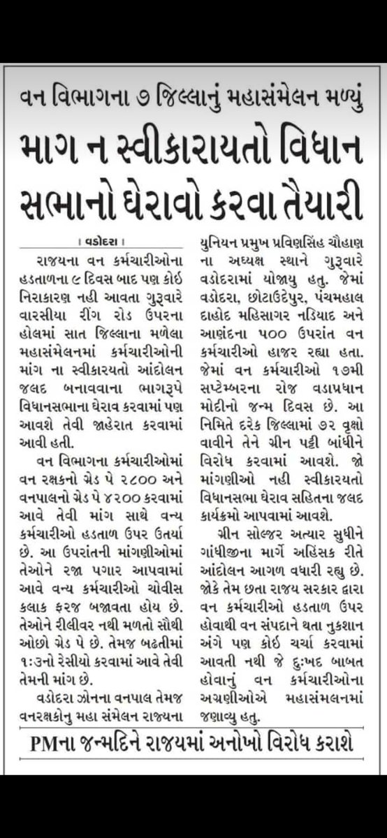 આવો આવતી કાલે માનનીય વડાપ્રધાન શ્રી નરેદ્ર ભાઈ મોદી સાહેબ નો 72મોં જન્મ દિવશ હોય તો દરેક જિલ્લા મા 72 વૃક્ષ વાવી આપડી રજુયાતો સેક દિલ્લી સુધી પહોંચાડી