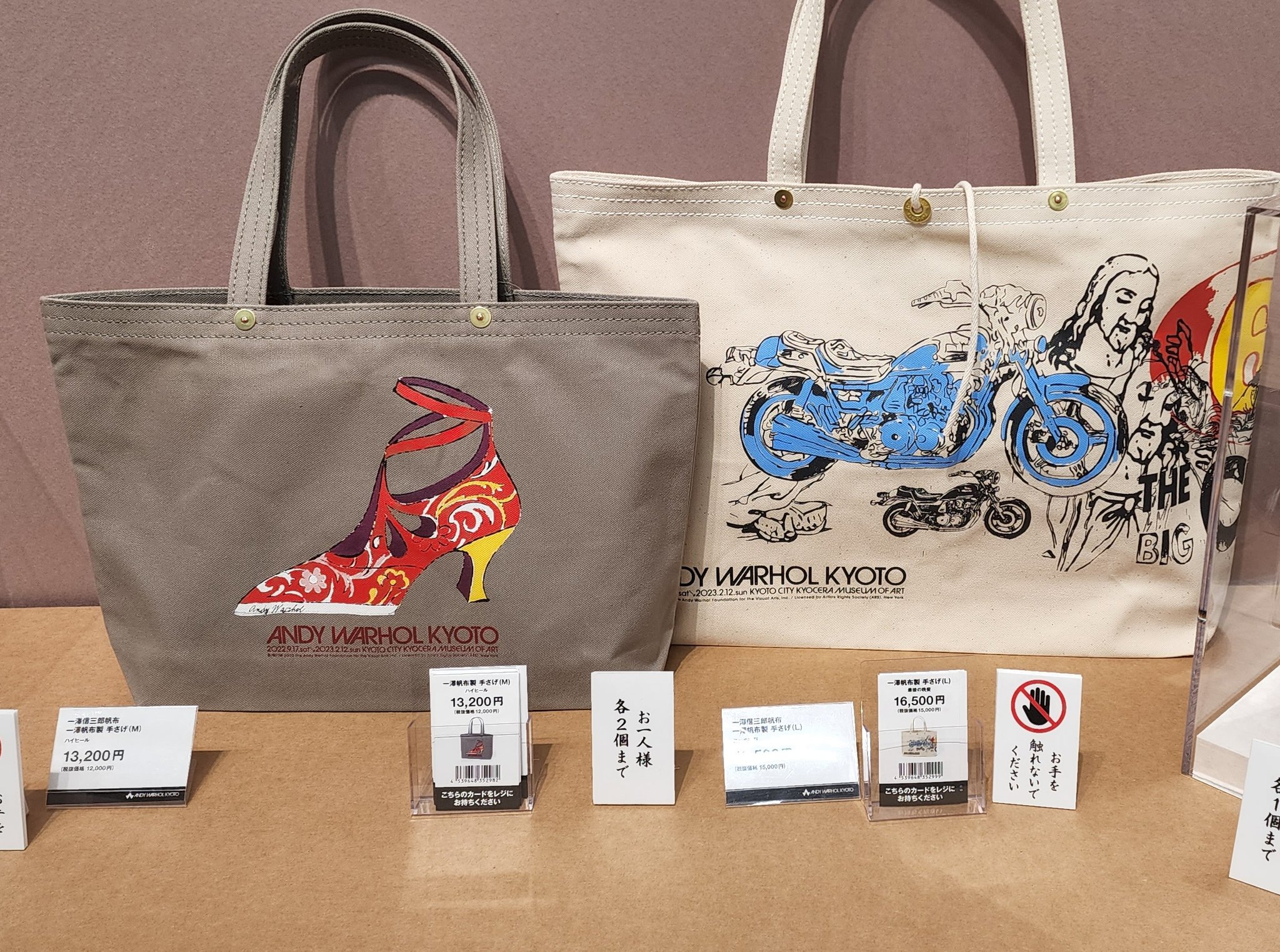 アンディウォーホル京都 トートバッグ 最後の晩餐