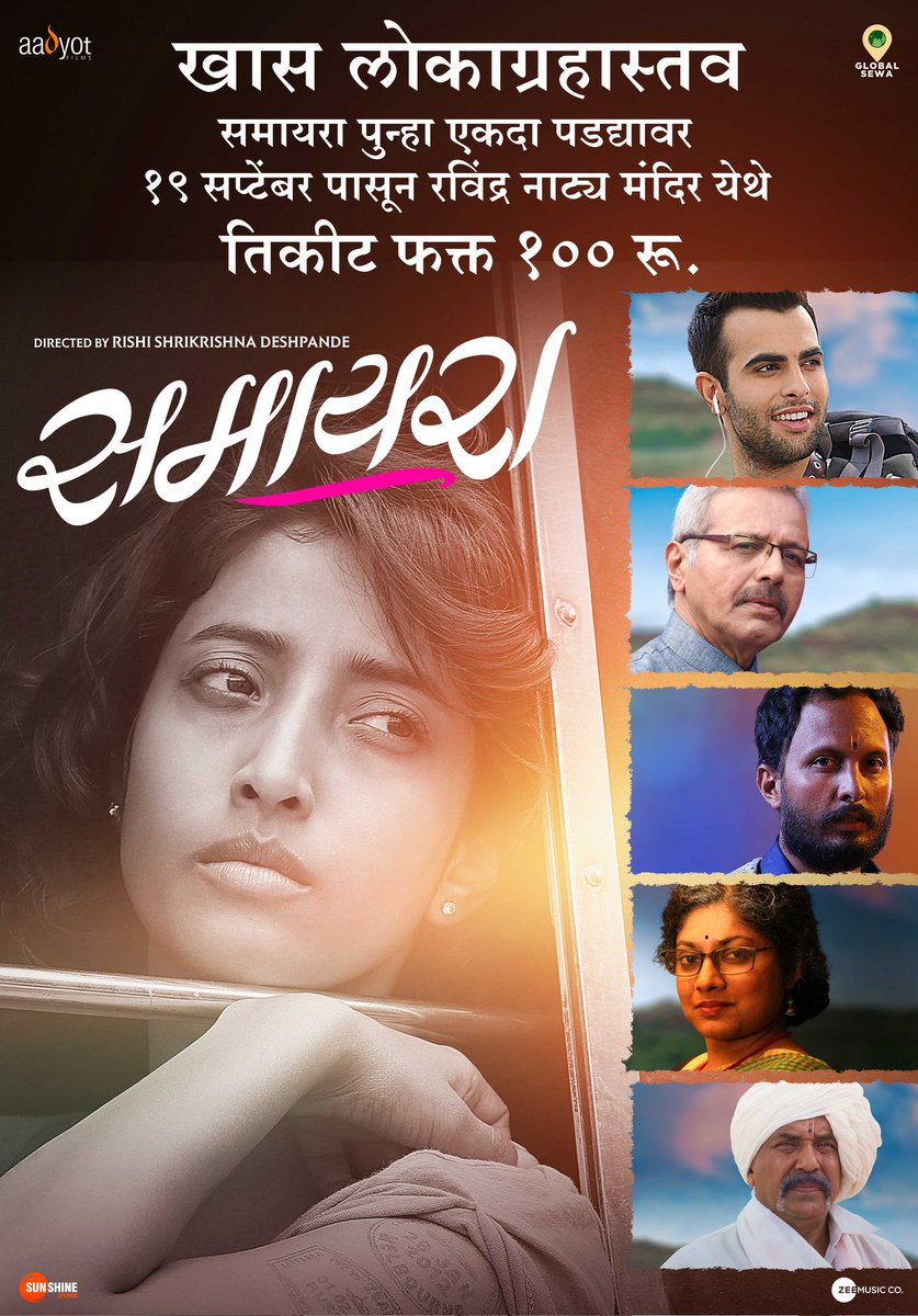 Samaira Film tweet media