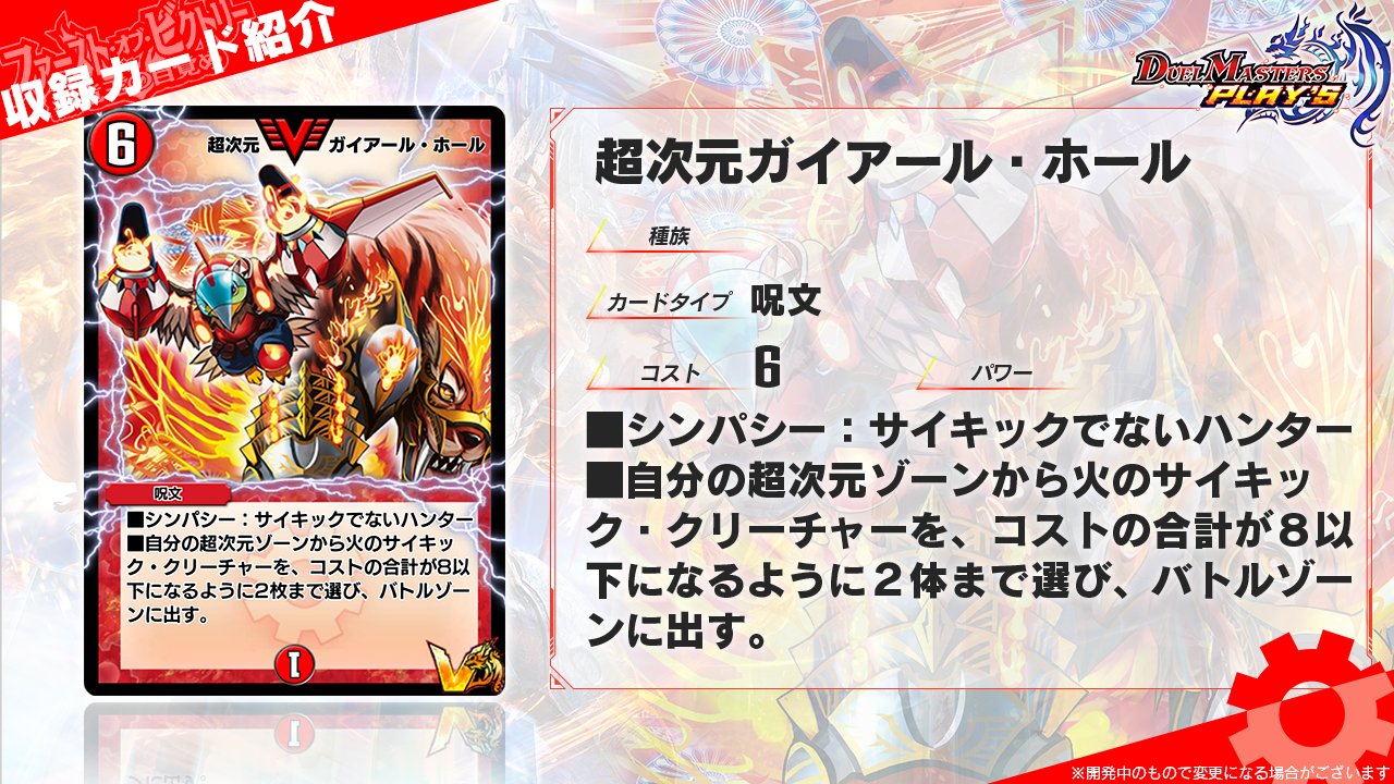 デュエル・マスターズ プレイス【公式】 on X: デュエル・マスターズ プレイス【公式】 on X: