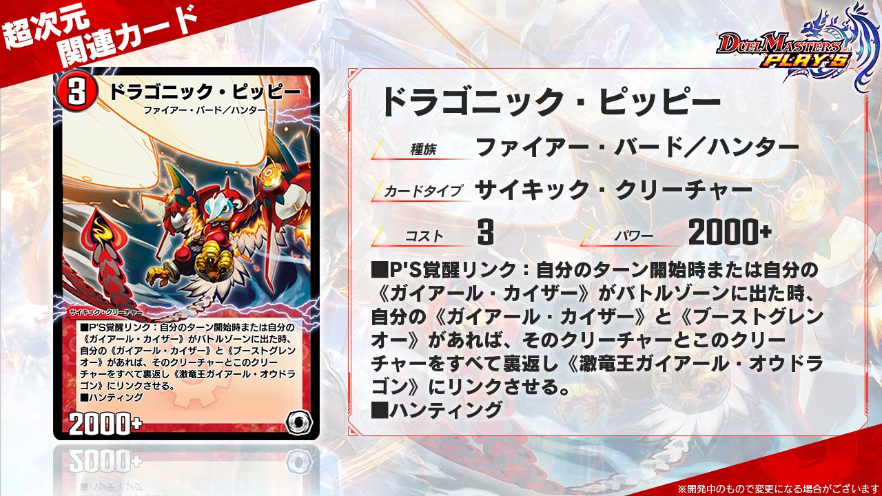 X-এ デュエル・マスターズ プレイス【公式】: 
