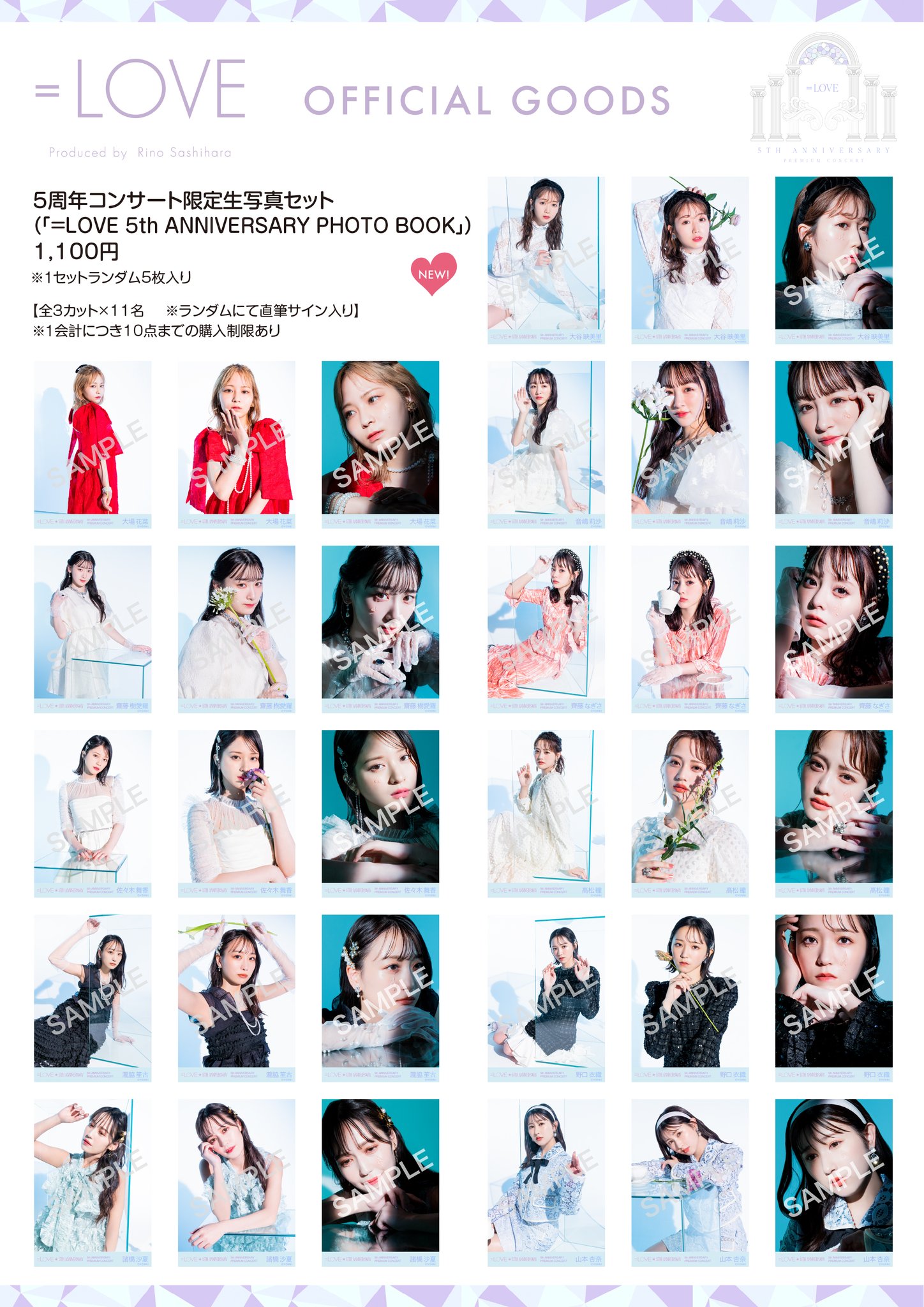 =LOVE　イコールラブ　イコラブ　グッズ　セット Amazon.co.jp: ＝LOVE イコールラブ イコラブ グッズ セット