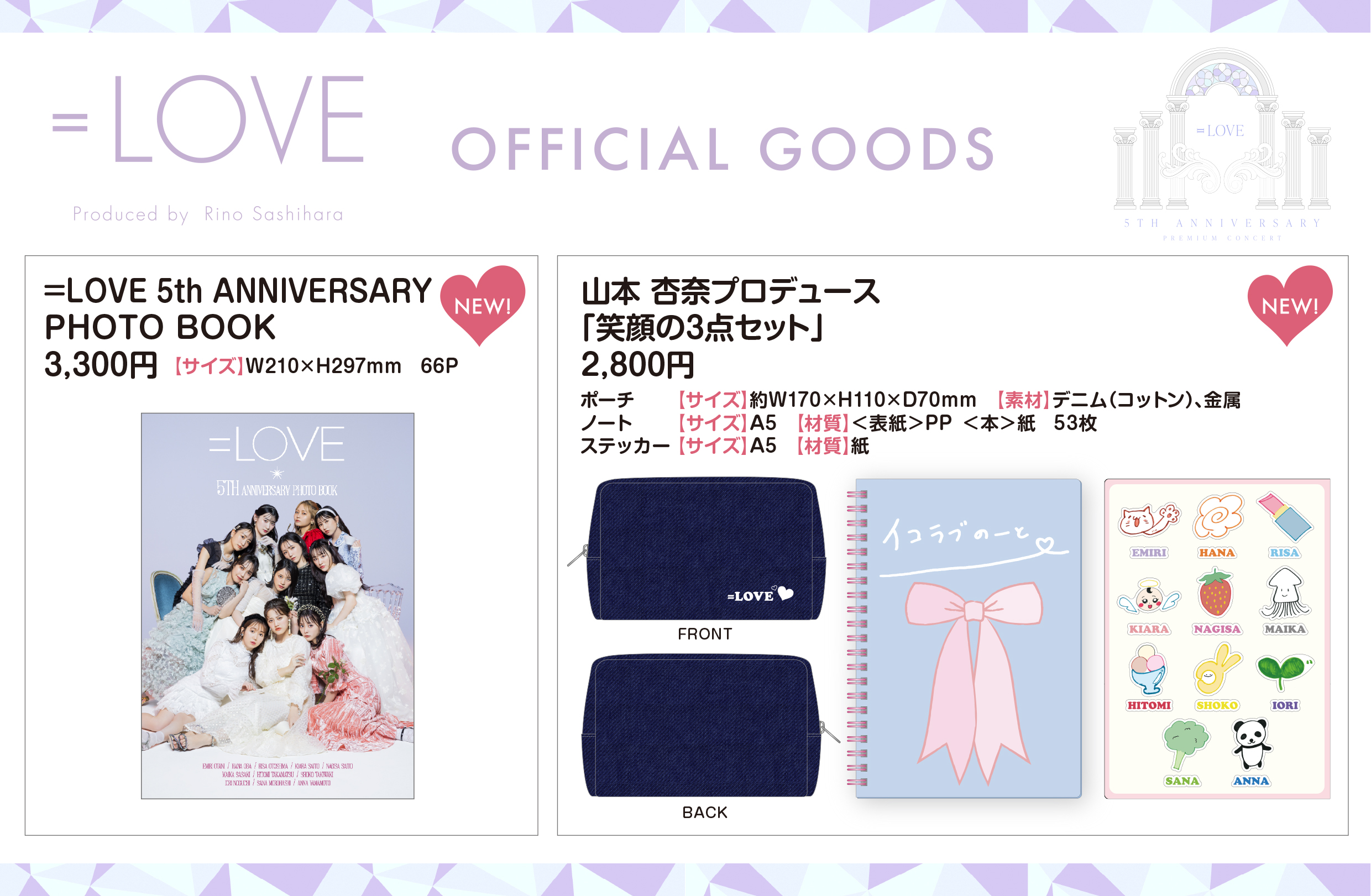 =LOVE イコラブ グッズ LOVE_official on X: 