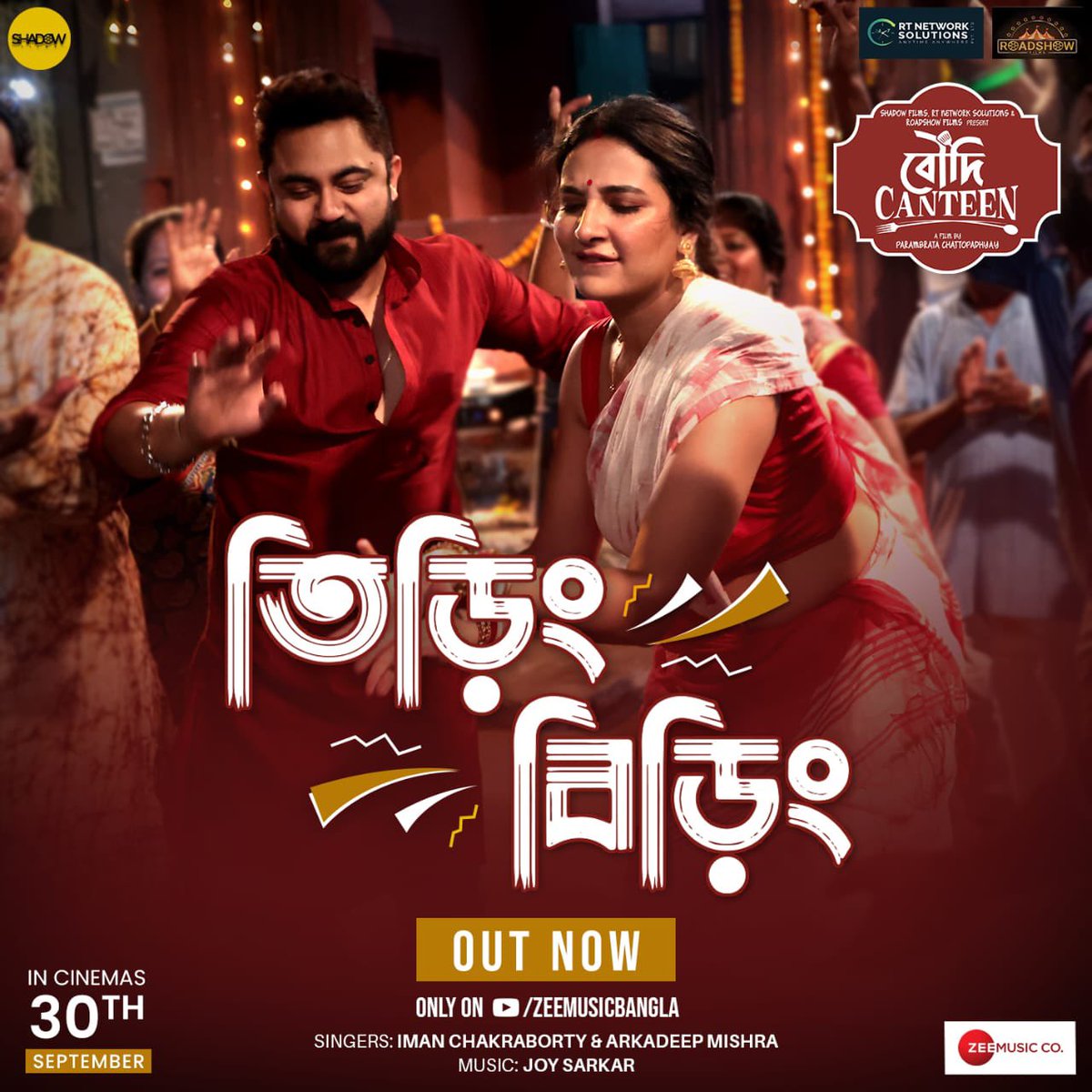 joythejoyous's tweet photo. এসে গেলো 'বৌদি ক্যান্টিন'-এর প্রথম গান 'তিড়িং বিড়িং' @paramspeak @subhashreesotwe @myslf_soham @imannmusic @zeemusicbangla #Dipangshu #Arkadeep Click here 👉 https://t.co/ov2PxrfTTi https://t.co/KXPbZBAwwq