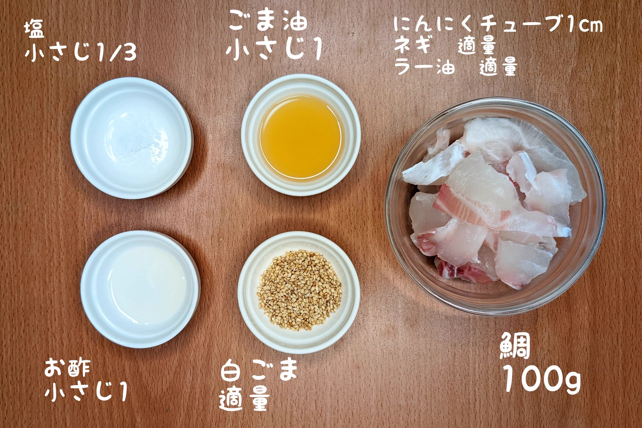 材料を混ぜ合わせ、ネギなどをかければ出来上がり？！鯛を使った簡単すぎる「おつまみ」レシピ！