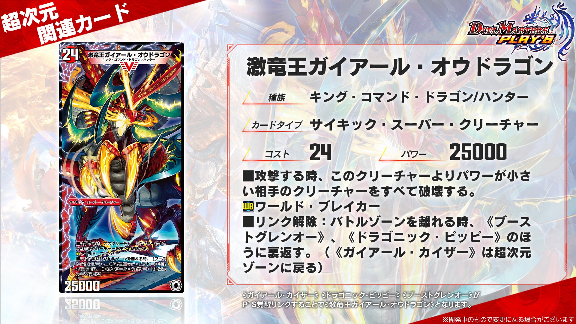 コロコロコミック35周年 ガイアールオウドラゴン 買取相場】-デュエマ-ガイアール・カイザー/激竜王ガイアール