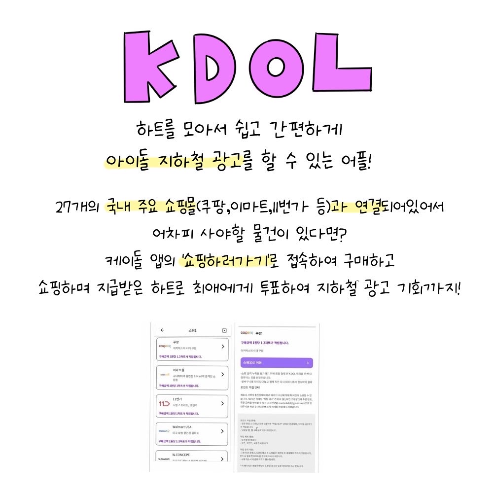 FrontierSocials's tweet photo. ⭐️광고진행 사례⭐️ 1화 - 케이돌 편

현재 프런티어 소셜은 다양한 분야의
광고주와 광고를 진행하고 있는데요!🙂

오늘 소개드릴 사례는
‘케이돌’ 이라는 앱입니다 : )
아이돌 팬 분들에게 매우 유용한 어플일 것 같습니다
.
.
.
#인턴일기 #인스타광고 #케이돌 #아이돌앱 #광고사례 #sns마케팅 https://t.co/HDjFwfSEDd