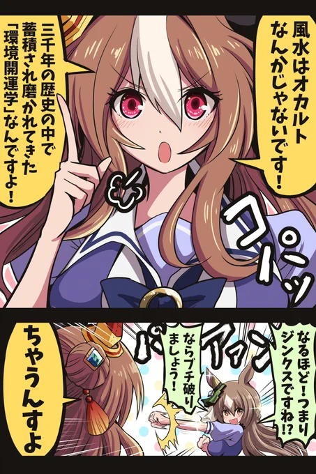 コパサトッ! 
