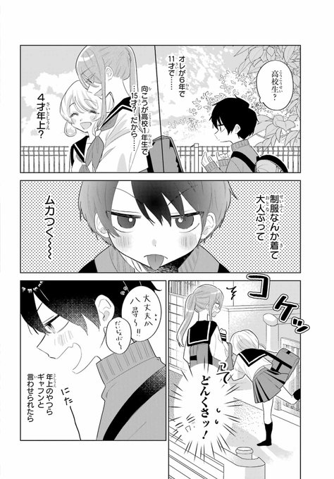 海老ながれ ニドメの共犯さん がハッシュタグ 漫画 をつけたツイート一覧 1 Whotwi グラフィカルtwitter分析