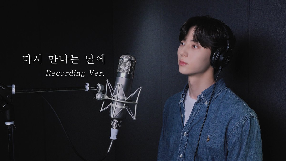 Votiz project vol.3
HWANG MIN HYUN(황민현) - Again(다시 만나는 날에) Recording Ver.

youtu.be/EUstM0iR1Og