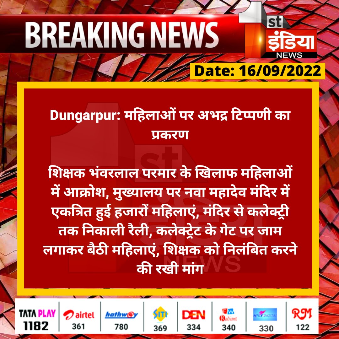 bhilnutanahari's tweet photo. दक्षिण राजस्थान में शिक्षक @Bhilraj11 ने सभी राजनीतिक पार्टियों को हिला कर रख दिया है,और शिक्षक होने के नाते पाखंडवाद, अंधविश्वास के खिलाफ म��खर होकर लोगों को जाग्रत किया जा रहा हैं,
जिसे कुछ अंधविश्वासी,
लोगो को जाग्रत होते देख नही पा रहे हैं, इसलिए महिलाओं को हथियार बना रहे हैं। https://t.co/GoCFRhEIqS