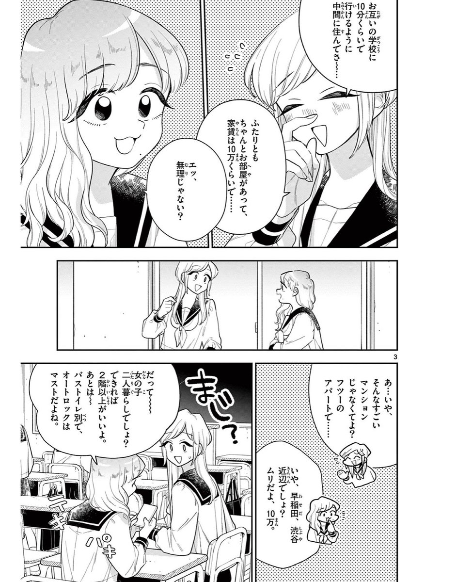 143話 いちまつのふあん 更新されてます〜👌
一抹の不安とか言ってるけど全然不安じゃないやつです👌👌👌
今週もよろしくお願いいたします!
#はなにあらし
#百合
#サンデーうぇぶり

https://t.co/XbWS5LwP2j 