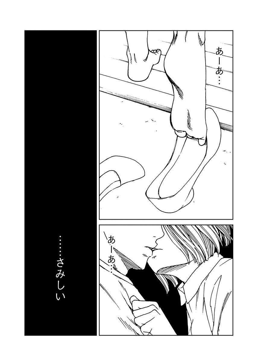 「#恋と地獄 」23日まで1話無料です。

https://t.co/OxePzyMvYC 