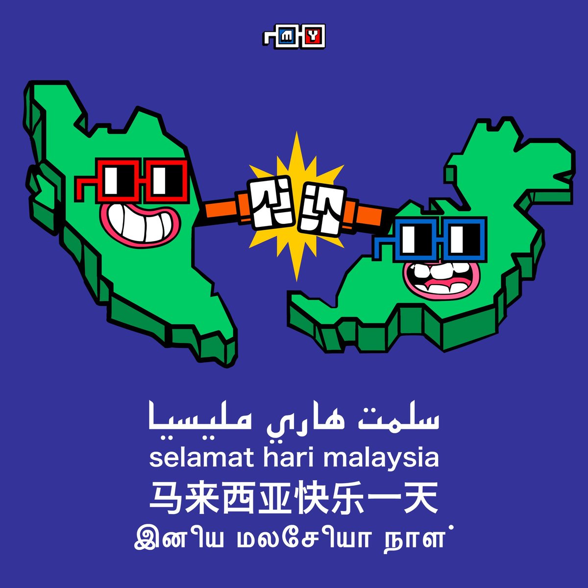 Happy #MalaysiaDay2022 to 🇲🇾-ians everywhere💞

Minted this free NFT by <a href="/NounsMY/">NounsMY ⌐◨-◨</a> <a href="/0xNeroOne/">Nero One</a> 😎