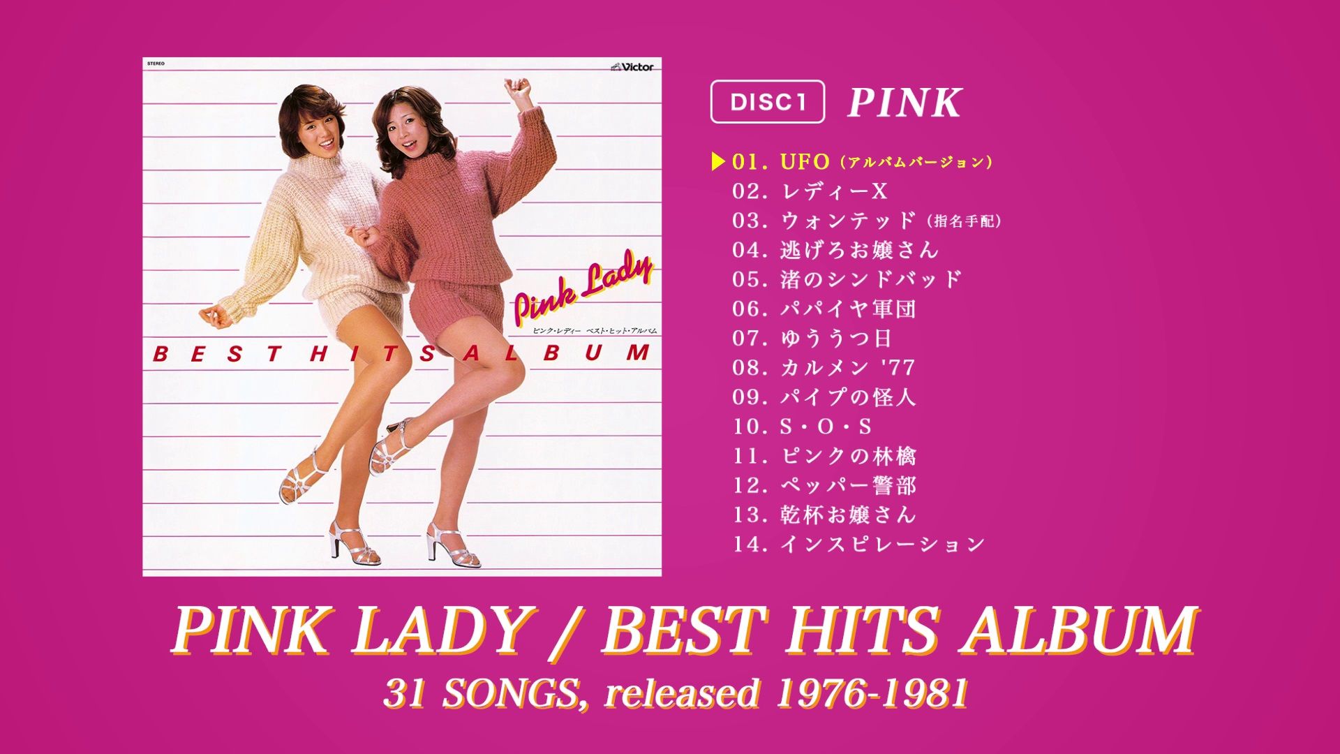 Legendary Pink Lady 伝説の ピンク レディー Lgdrypinklady Twitter