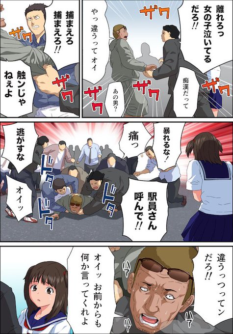 『JK炎上 謝罪セックス生配信 ～痴漢男の復讐の餌食にされるネットの姫〜 』7 