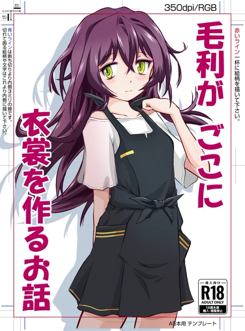 イラスト描いたらもう、とにかくなんでもいいので上に文字をかぶせたくなる病気
#天華百剣お絵かき部   #今月の毛利 