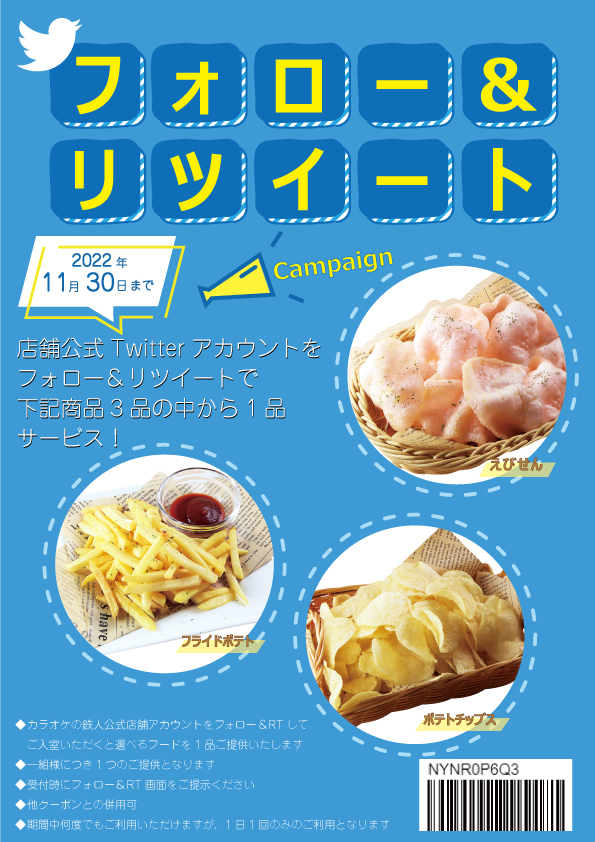 📣 カラオケの鉄人フォロー&amp;リツイートキャンペーン実施中✨

前回鳴かず飛ばずに終わったCP…懲りずに第2弾開催😜
フォローしてね😭(切実)

参加方法
1⃣＠karatetsu_chuka  をフォロー
2⃣ このツイートをRT
3⃣ カラ鉄 中華街店へGO‼️
入室時フォロー&amp;RT画面提示
➡️3品から1品ゲット✨