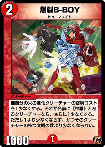 デュエル・マスターズ プレイス【公式】 on X: 