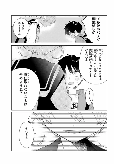 (4/4)おわり 