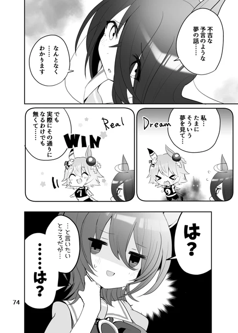 続きです〜 