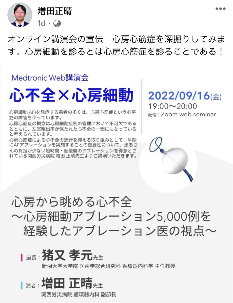Jun Kishihara@EP University School of CIEDs tweet media