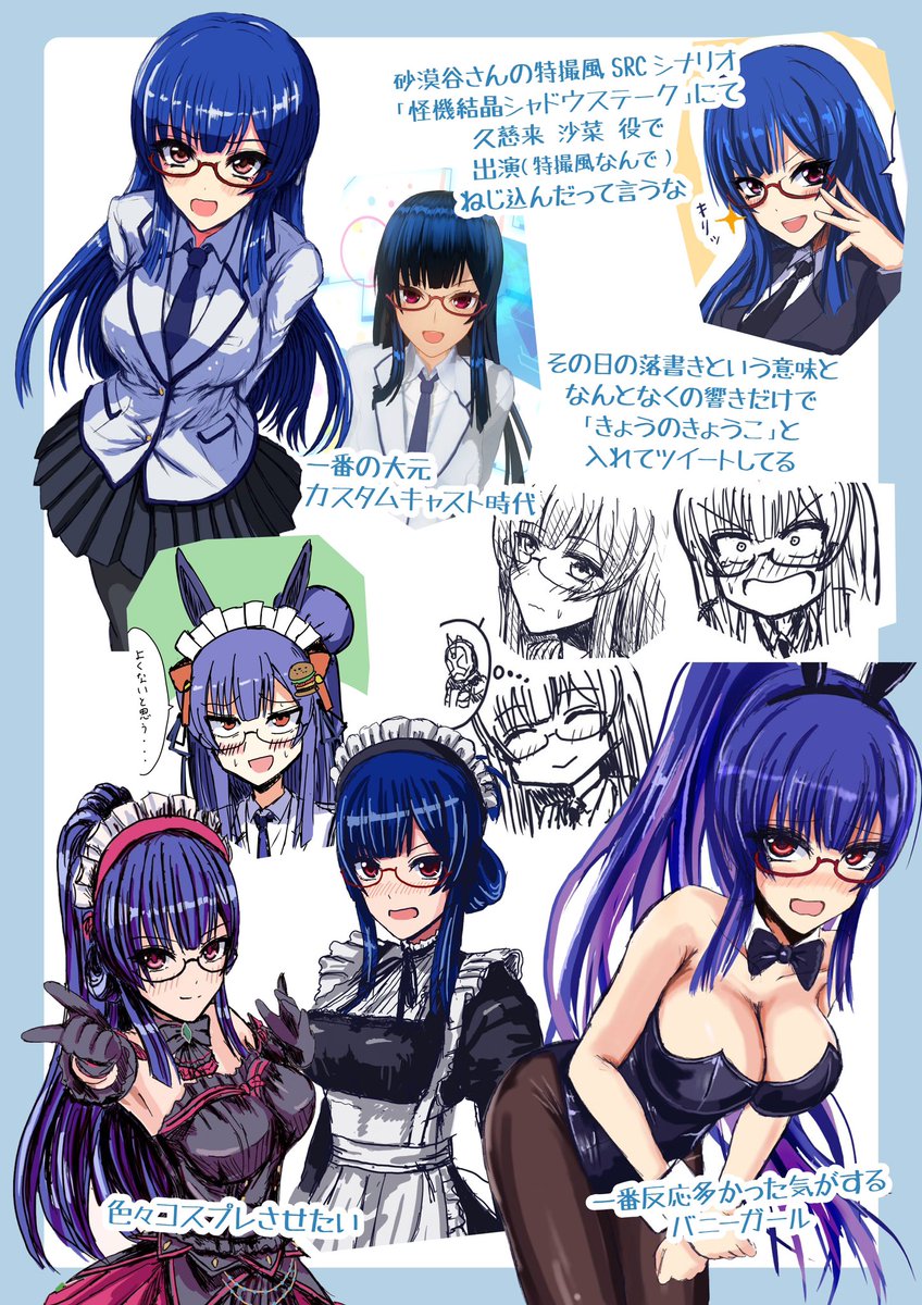 最近フォローしてくれた方!ウチの眼鏡っ娘、きょうこちゃんを見て! 