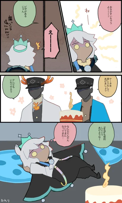 れいぞうこに監禁?された話

#sky絵日記 
#thatskygame
#sky星を紡ぐ子どもたち https://t.co/BuHelrOP8W 