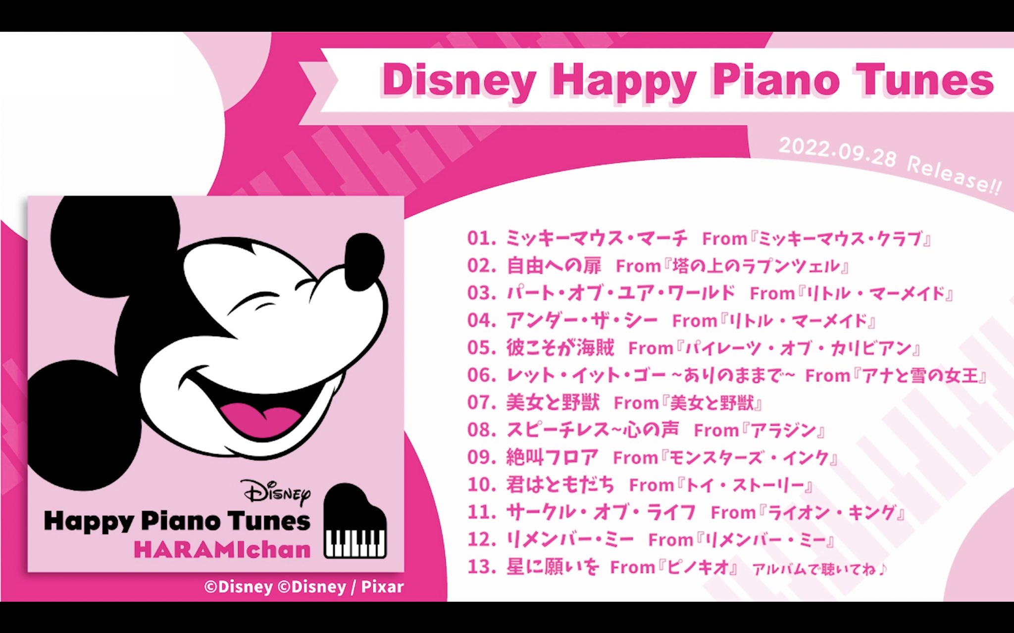 ハラミちゃん 12月に初のオーケストラコンサート 好きな曲あったかーーー 9 28発売 予約受付中 T Co Imfwht6hcc T Co Qptnsdmd3r Twitter