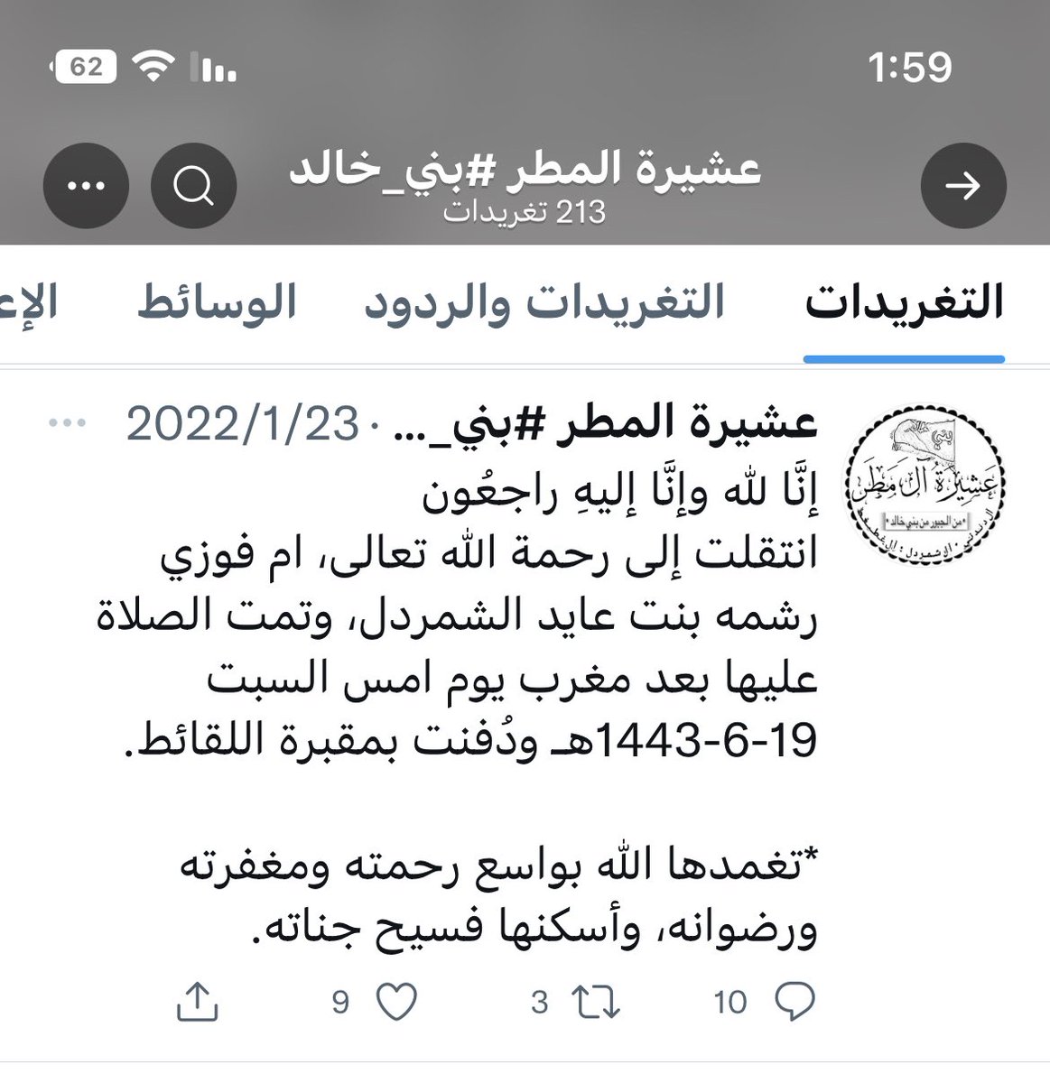ff1765's tweet image. قلبت صفحات هذا الحساب وليتني لم أقلبه فقد جددت ( جروح العود والعود قاضي ) اللهم ارحمها رحمة واسعة اللهم اجعلها في أعلى منازل جنتك    
                  آآآآآآه