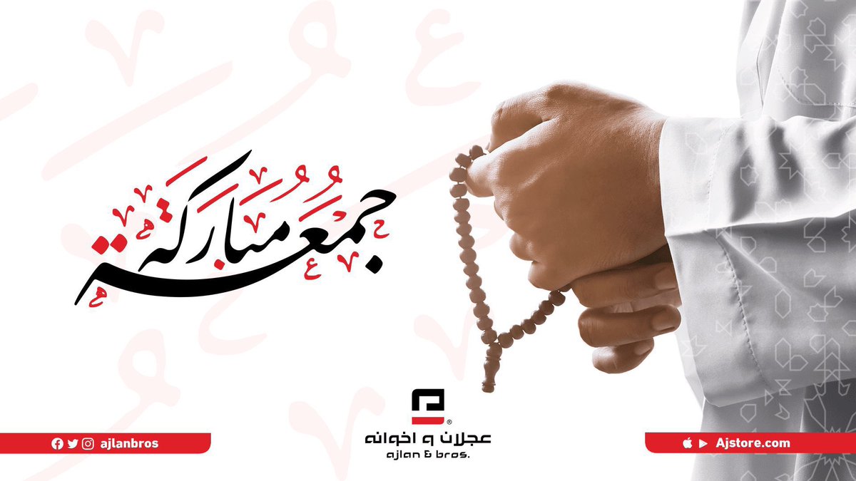 ajlanbros's tweet photo. يا رب في #يوم_الجمعة اجعل لنا نصيباً من
الرحمة و المغفرة والفرج والسعادة والرزق والهداية

#عجلان_واخوانه https://t.co/EYlvflCKcj