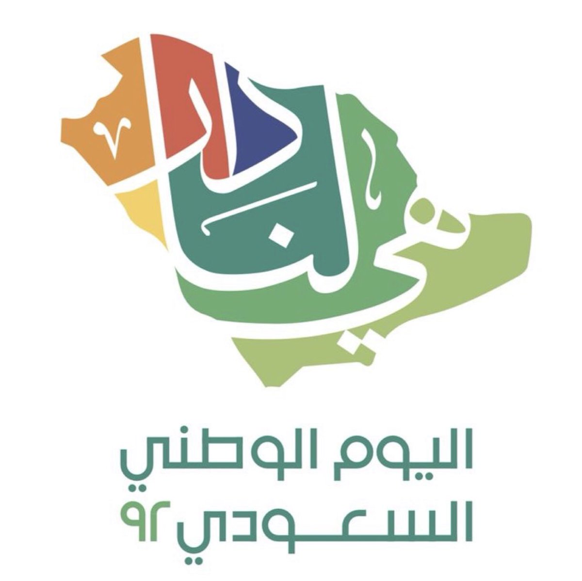 oudandmisk's tweet photo. عروض وخصومات على موقعنا الالكتروني بمناسبة #اليوم_الوطني_السعودي_92 
'
'
https://t.co/84sxcfhHfN https://t.co/JibPnBry6o