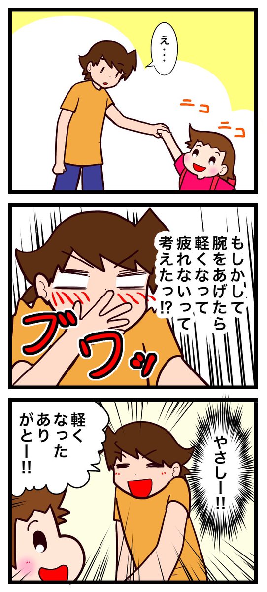 やさしい 