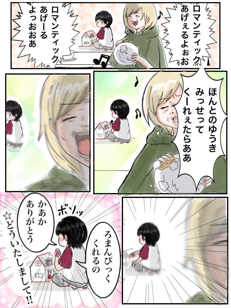 100点満点中500点の合いの手

#育児漫画 #なんか良かった日記 