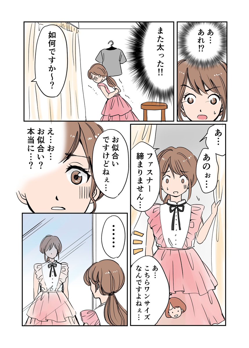 40歳、ゼロからファッションデザイナーを目指す話 2/3
#漫画が読めるハッシュタグ
#エッセイ漫画 #コミックエッセイ